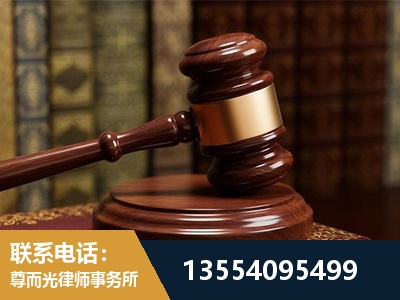 嘉定-刑事辩护律师